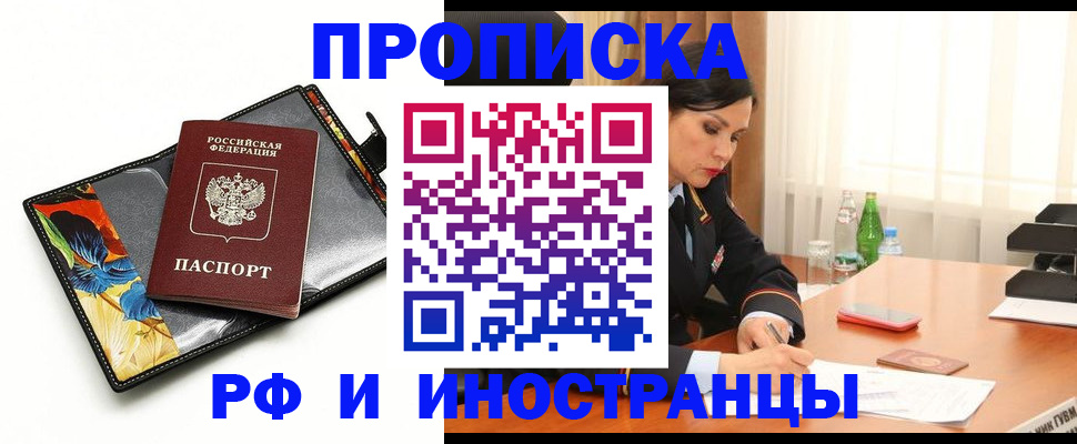 прописка паспорт в Юрюзани