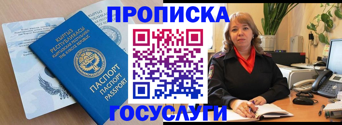 прописка ребенка в Юрюзани