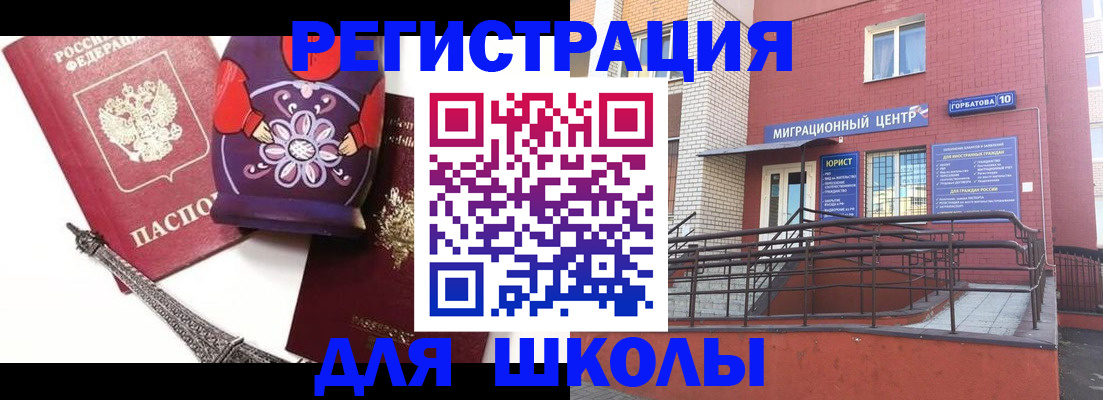 сопровождение оформления регистрации в Юрюзани